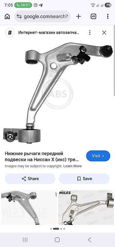 вальгусная шина: Нижний рычаг передней подвески для Nissan X-Trail (передняя ось) - — 1
