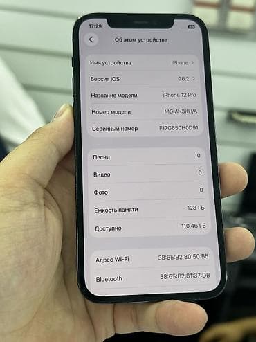 ipad 8 generation: IPhone 12 Pro, Б/у, 128 ГБ, Pacific Blue, Защитное стекло, Чехол, В рассрочку, 86 % — 2