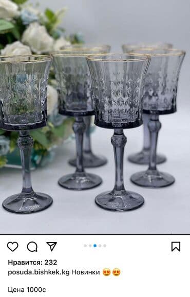 набор бокалов: Продаю бокалы точно как на фото, 2 упаковки по 6 штук. Цена за — 1