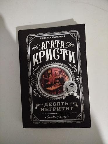 Детектив, На русском языке at lalafo.kg Детектив, На русском языке