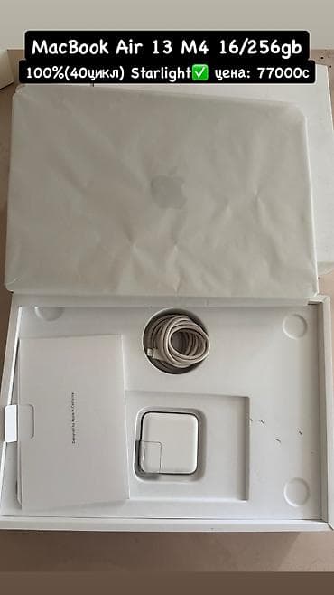 Open Box! MacBook Air 13.6 M4 2025 16/256GB Starlight АКБ 100%, 40цикл