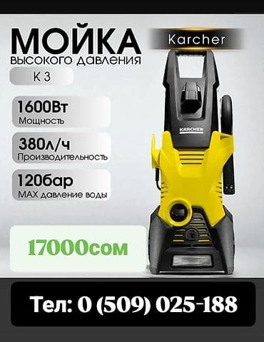 тример для травы: Триммер, мотокоса, Б/у, Аккумуляторный, Karcher, Платная доставка — 4