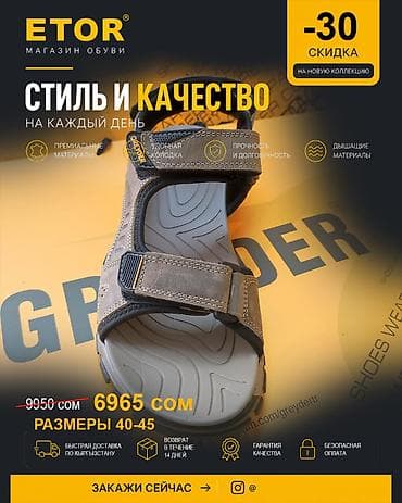 Мужские сандалии, 40, 41, 42, Etor, Новый, Самовывоз, Платная доставка — 4