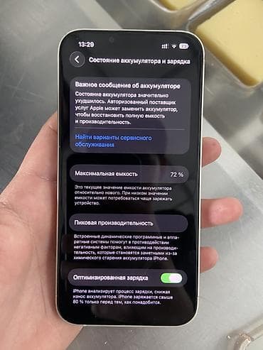 экран для iphone 13 pro: IPhone 13, Белый, 72 % — 2