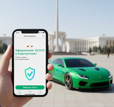 крепление для велосипеда на машину бишкек: Оформление ОСАГО в Кыргызстане — полностью онлайн. Так же для России и — 2