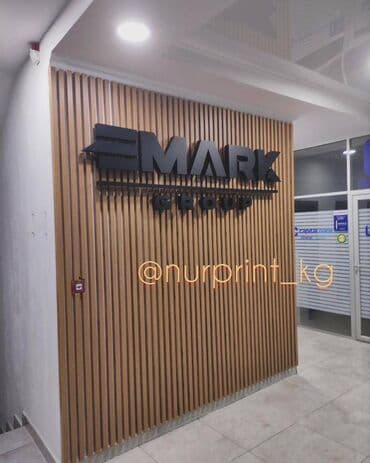 изготовление рекламных вывесок: | Вывески, Лайтбоксы, Таблички, | Монтаж, Демонтаж, Разработка дизайна — 12