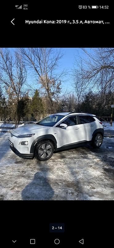 их 5: Hyundai Kona: 2019 г., 3.5 л, Автомат, Электромобиль, Кроссовер — 2