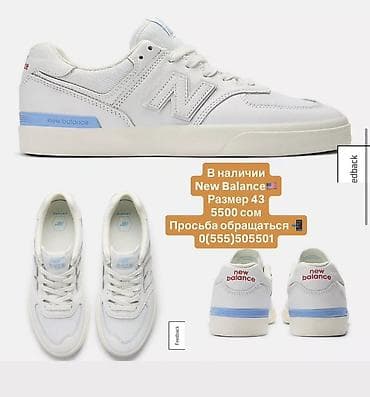 new balance: Мужские кроссовки, 43, New Balance, Новый, цвет - Белый, Самовывоз — 1