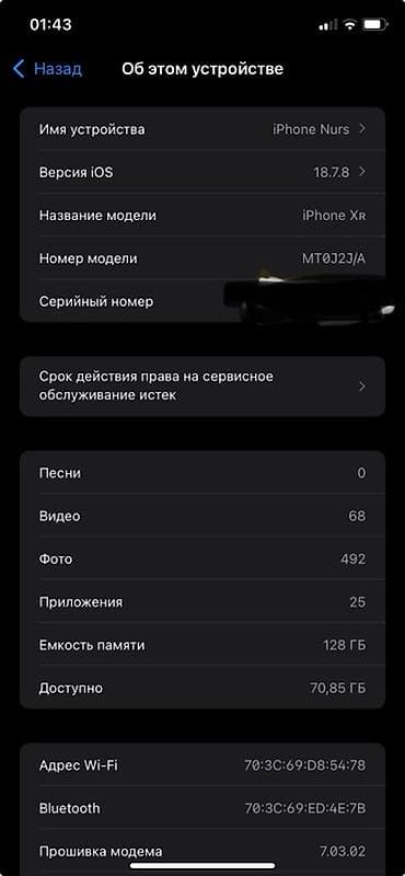 iphone xr pro: IPhone Xr, 128 ГБ, Белый, 82 % — 2