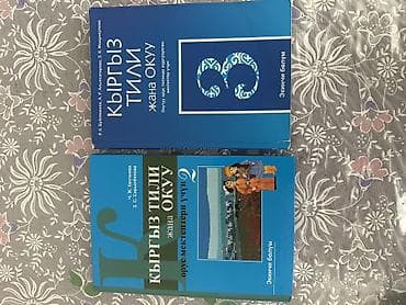 third edition solution: Комплект школьных учебников (Кыргызстан/начальная школа). Ар бир — 3
