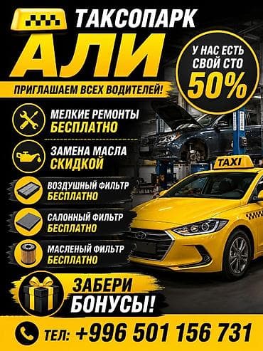 Требуется Водитель такси