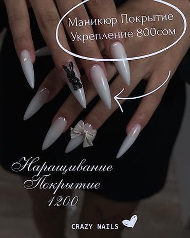маникюр дешево: Привет дорогие девушки 🤍 ✨Я Топ Мастер Мадина Опыт Работы более 6лет — 1