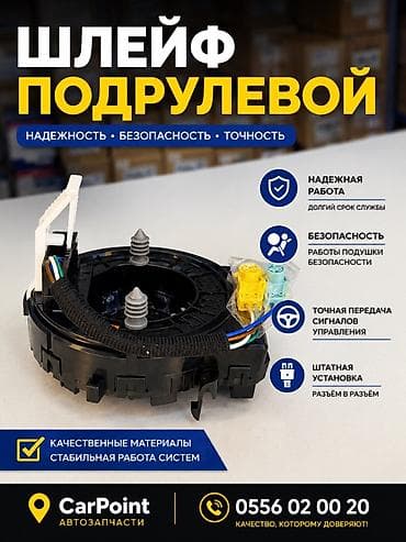 srs: Рулевой шлейф Hyundai Новый, Оригинал — 1