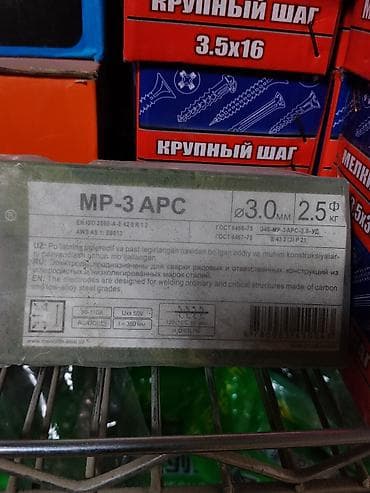 solutions upper: Электроды для ручной дуговой сварки “АРСЕНАЛ” MP-3 АРС - Диаметр: 3.0 — 2