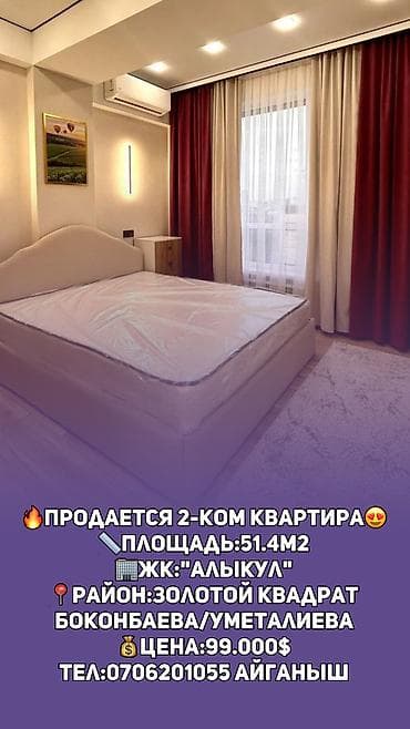 квартиры радуга вест: 2 комнаты, 51 м², Элитка, 8 этаж, Дизайнерский ремонт — 1