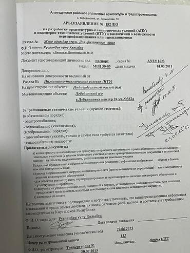 seven development: 5 соток, Для строительства, Красная книга, Тех паспорт — 4
