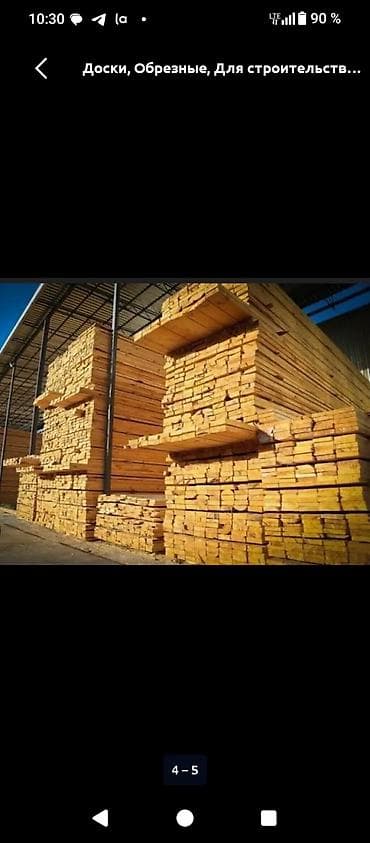 продаю баклашка: Продаю гарбил и доски оптом и розницу от 5000с до 9000с за куб кимге — 8