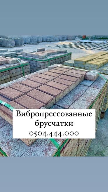 заборы из кирпича: Бордюр, Акысыз чыгуу, Кепилдик — 2