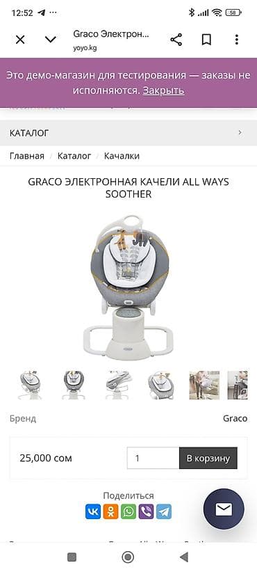 доми: Электронные качели Graco All Ways Soother / Allways Soother Stargazer — 3