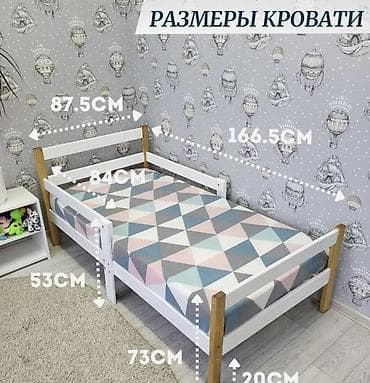 Эмерек: Керебет, Колдонулган, Кыздар үчүн, Балдар үчүн, Каптал жактары, Жыгач, Өзү алып кетүү — 3