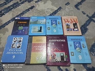 local guide program: Комплект учебников для 9 класса. Подходит для обучения на кыргызском — 1