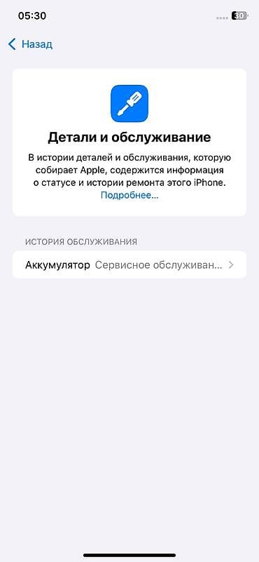 s23 mini: IPhone Xr, 128 ГБ, 78 % — 4