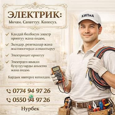 Кровля крыши: Электрик | Установка счетчиков, Установка стиральных машин, Демонтаж электроприборов Больше 6 лет опыта — 1