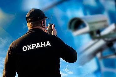 работа для охраны: Нужны сотрудники охраны надежные крепкие парни работа легкая — 1