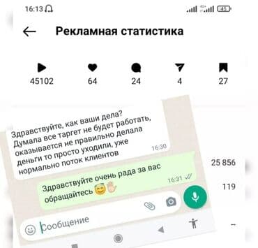 английский язык преподаватель: SMM, SEO Тип обучения: Индивидуальное СММ + Обучение: рилсвидео — 8