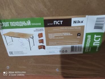 стол для пикника раскладной: Стол походный складной Легко и удобно трансформируется Стол для — 6