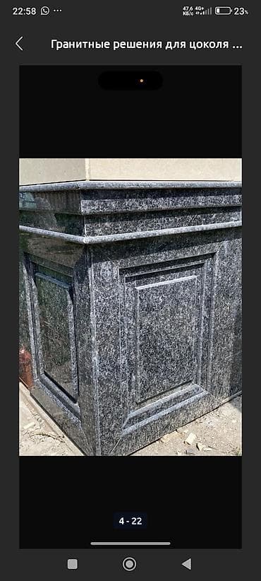 Фундаментти гранит менен кооздоп жасап беребиз тепкичтерди гранит at lalafo.kg Фундаментти гранит менен кооздоп жасап беребиз тепкичтерди гранит