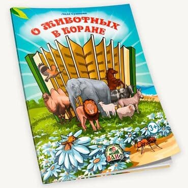 купить школьную доску для начальных классов: Онлайн магазин! Исламских книг для детей. Есть разрешение духовного — 20