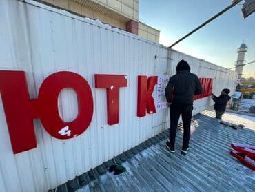 изготовление рекламных вывесок: | Вывески, Лайтбоксы, Таблички, | Монтаж, Демонтаж, Разработка дизайна — 3