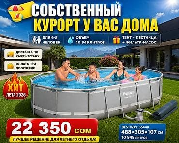 📦 Артикул: 5614A 💙 Bestway Power Steel ?84 см Ищете бассейн для