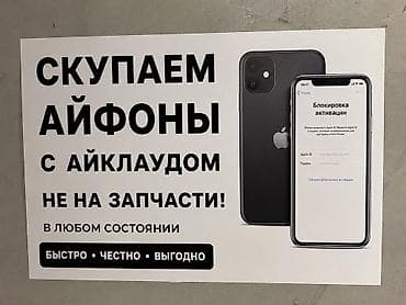 вип бишкек: Скупаем — 1