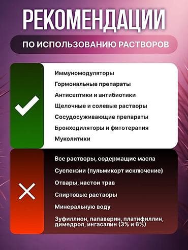Ингаляторлор, небулайзерлер: 24/7 Оригинал Аккумуляторный небулайзер-ингалятор для всей семьи меш — 5