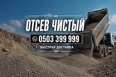 цветы доставка: Отсев, Для стяжки, Оптом, В розницу, Хово — 1