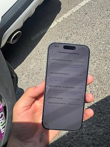 a 12: IPhone 16 Pro, Б/у, 256 ГБ, Серебристый, 86 % — 4