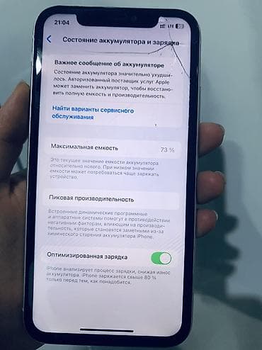 IPhone 11, Б/у, 128 ГБ, Белый, Чехол, 73 %