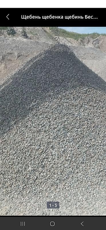 комплекты: Доставка инертных материалов самосвалами (ЗиЛ, КамАЗ, ХОВО) — 9