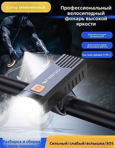 Велосипеддер: Профессиональный велосипедный фонарь высокой яркости - Широкоугольный — 1