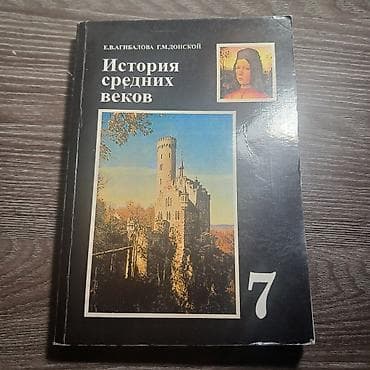 inside out elementary: Продается набор школьных учебников: 1) Английский язык. 8 класс - — 5