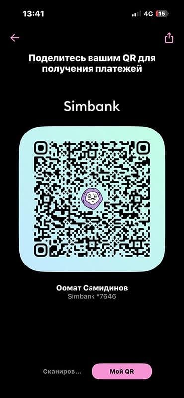 Сулуулук салондору үчүн жабдуулар: QR для приёма платежей Simbank - Индивидуальный QR‑код для — 1