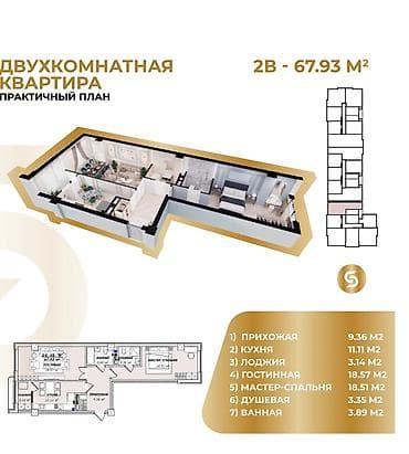Недвижимость: 2 комнаты, 69 м², Элитка, 5 этаж, ПСО (под самоотделку) — 1