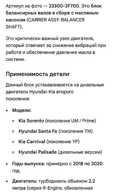 балансирный вал: Блок балансирных валов в сборе с масляным насосом Hyundai/Kia — 2