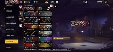 Игровой аккаунт Free Fire с богатой коллекцией косметики и редких