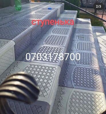брусчатка бишкек дом брусчатки'' тротуарная плитка бордюры бишкек: Продажа брусчатки,бардюры,лотки в наличии и заказ.Доставка и замер по — 10
