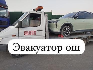 эвакуатер: С лебедкой — 1