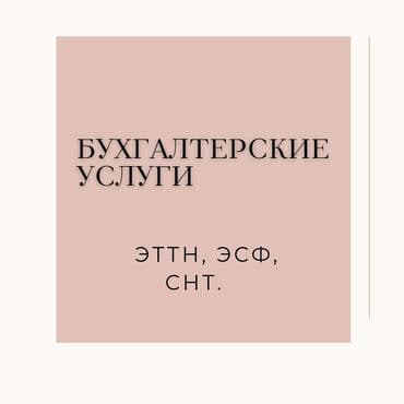 самый лучший эндокринолог рядом просп жибек жолу бишкек: Бухгалтерские услуги | Подготовка налоговой отчетности, Сдача налоговой отчетности, Консультация — 2