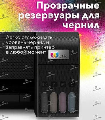 epson принтер 3 в 1: МФУ Epson EcoTank L3258 с функцией Wi-Fi - совмещает в себе принтер — 4